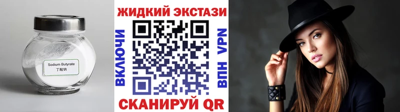 БУТИРАТ 99%  закладка  darknet официальный сайт  Шарыпово  OMG tor 