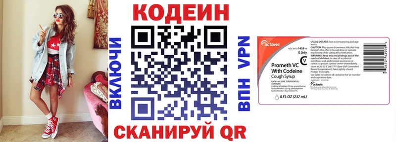 Codein Purple Drank  Шарыпово 