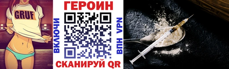 ГЕРОИН VHQ Шарыпово