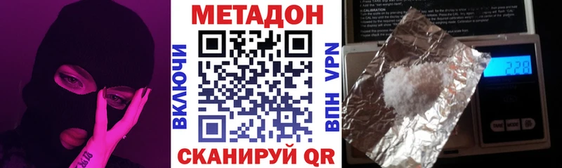 Метадон кристалл  Шарыпово 