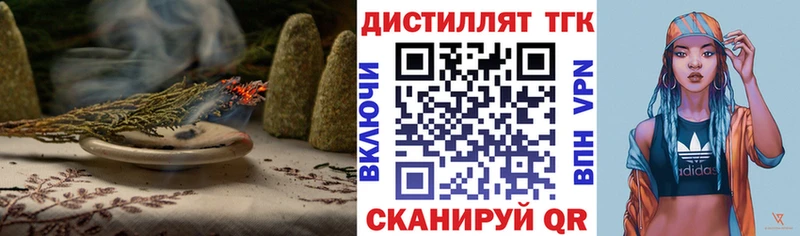 Дистиллят ТГК вейп  Шарыпово 